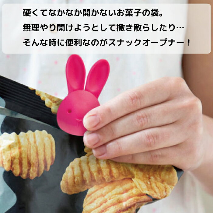 袋 開封 便利グッズ レターオープナー スナックバッグオープナー バニー うさぎ ウサギ グッズ キッチン 便利 雑貨 便利グッズ おもしろ雑貨 おもしろ 面白 可愛い かわいい ■ バッグバーニー オープナー (ピンク) hideout-10020499 ハイドアウト サンプル画像2