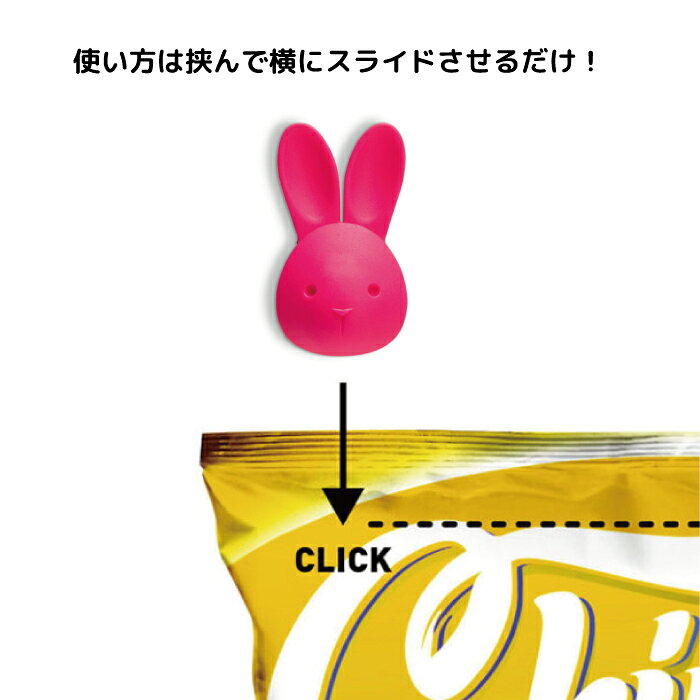 袋 開封 便利グッズ レターオープナー スナックバッグオープナー バニー うさぎ ウサギ グッズ キッチン 便利 雑貨 便利グッズ おもしろ雑貨 おもしろ 面白 可愛い かわいい ■ バッグバーニー オープナー (ピンク) hideout-10020499 ハイドアウト サンプル画像3
