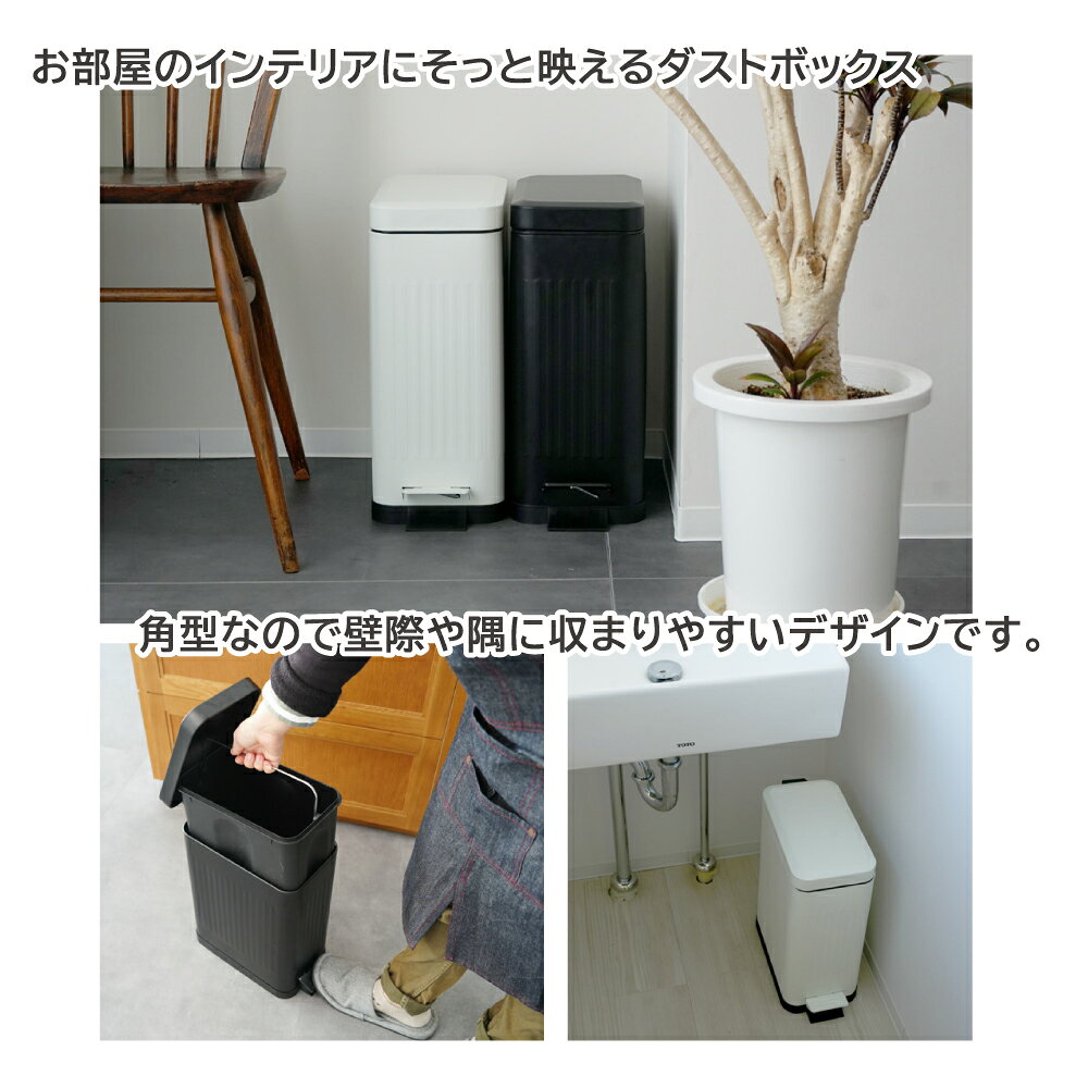 スチール製 ごみ箱 ペダル式 10L サイズ ゆっくり 閉まる ゴミ箱 おしゃれ 丈夫 ダストボックス キッチン スリム アメリカン ガルバ オシャレ シンプル スタンド 角型 四角 縦型 小さい 艶消し ブラック ホワイト ■ Galva スクエアダストボックス ソフトクローズ (10L) [2]
