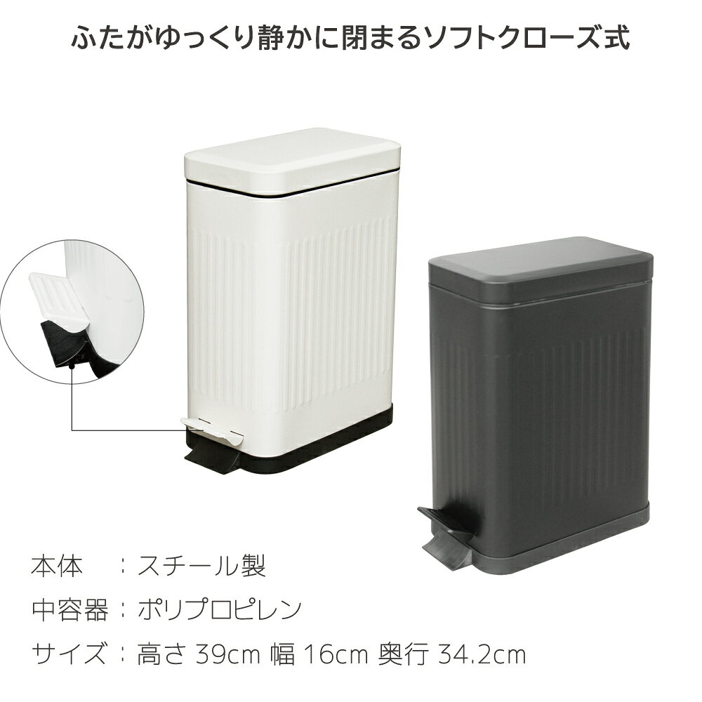 スチール製 ごみ箱 ペダル式 10L サイズ ゆっくり 閉まる ゴミ箱 おしゃれ 丈夫 ダストボックス キッチン スリム アメリカン ガルバ オシャレ シンプル スタンド 角型 四角 縦型 小さい 艶消し ブラック ホワイト ■ Galva スクエアダストボックス ソフトクローズ (10L) [3]