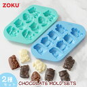 チョコレートモールド 2個セット ネコ型 イヌ型 モンスター型 シリコン製 カプセル ボム チョコ 型 手作り バレンタイン プレゼント ギフト お菓子作り お...