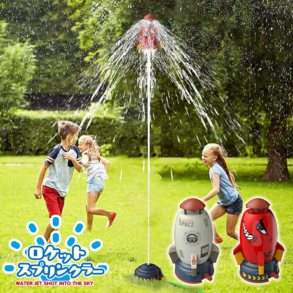 【即日発送】ロケットスプリンクラー スプリンクラー ロケットのおもちゃ 屋外水遊びのおもちゃ 夏のおもちゃ 噴水のおもちゃ 噴水ロケット 親子のふれあい 空高く飛ぶ グルグル ホース、シール、台座付き 夏祭り 6歳以上 男の子 女の子 ニュース