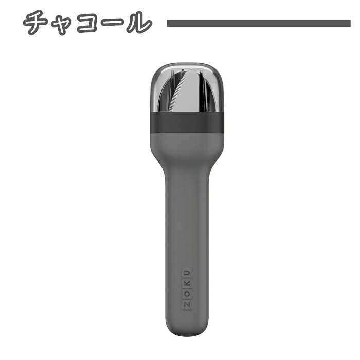 持ち運び ナイフ フォーク スプーン セット ケース付き ステンレス かわいい オシ...