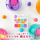 【メール便送料込】 食用色素 アイシングカラー ビビッド ジェル 4色セット [601-2425]  ...