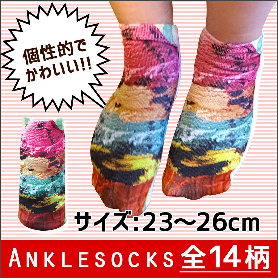 【靴下】アンクルソックスレディースフォト3 ■...の紹介画像2