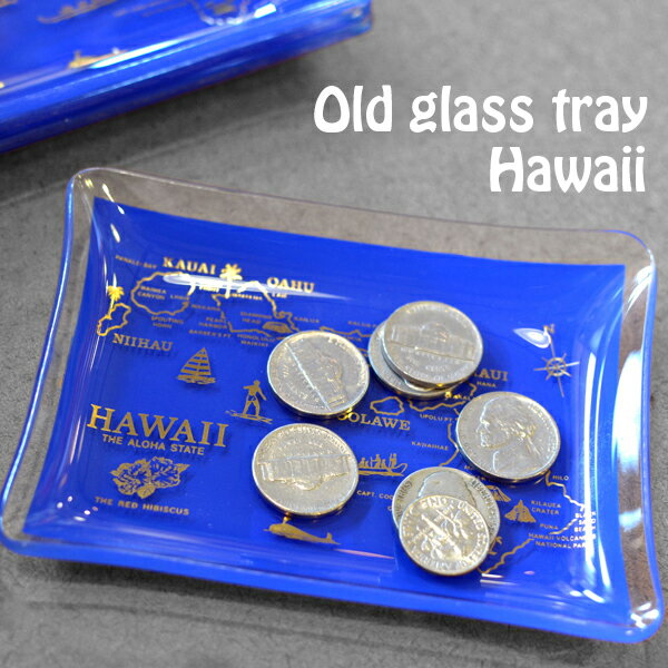 オールドガラストレイ ハワイ ■ 灰皿 デッドストック トレー 小物入れ アメリカン雑貨 