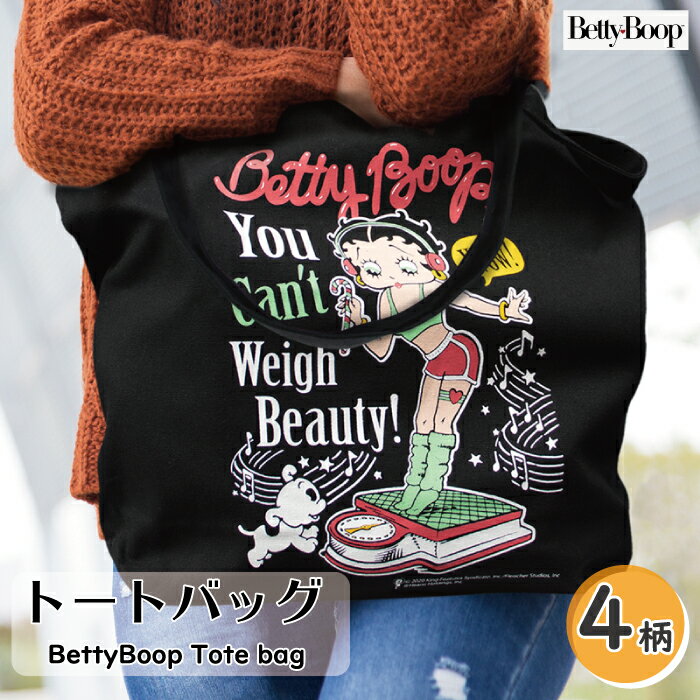 【メール便送料無料】ベティトートバッグ ■ コットン おしゃれ レディース 人気 おすすめ キャンバス かわいい ポケット 付き ショルダー キャラクター betty boop ベティちゃん ベティー 黒 白 布 アメリカン雑貨 アメ雑のサムネイル