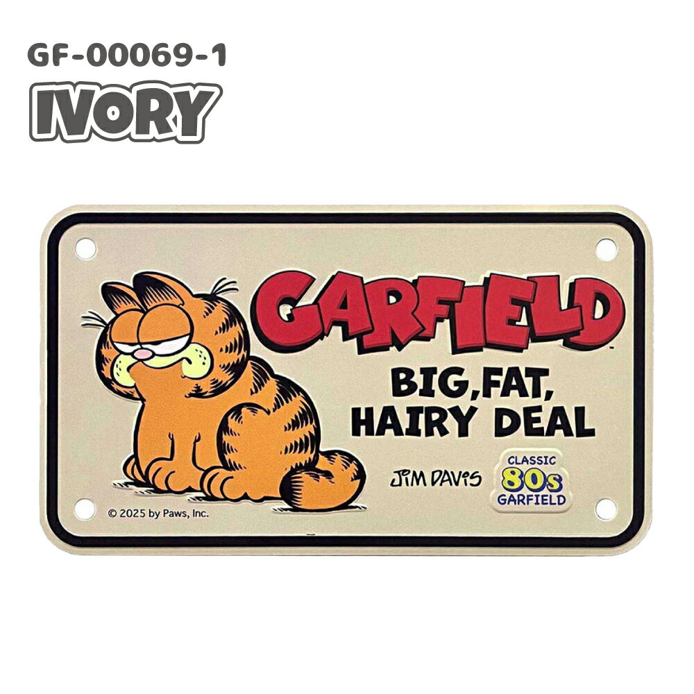 ガーフィールド ミニ CMプレート アルミ製 ■ バイク ナンバープレート サイズ デザイン GARFIELD 可愛い かわいい インテリア 壁飾り PLATE グッズ 雑貨 看板 アメリカン雑貨 ガレージ ギフト プレゼント おしゃれ 3