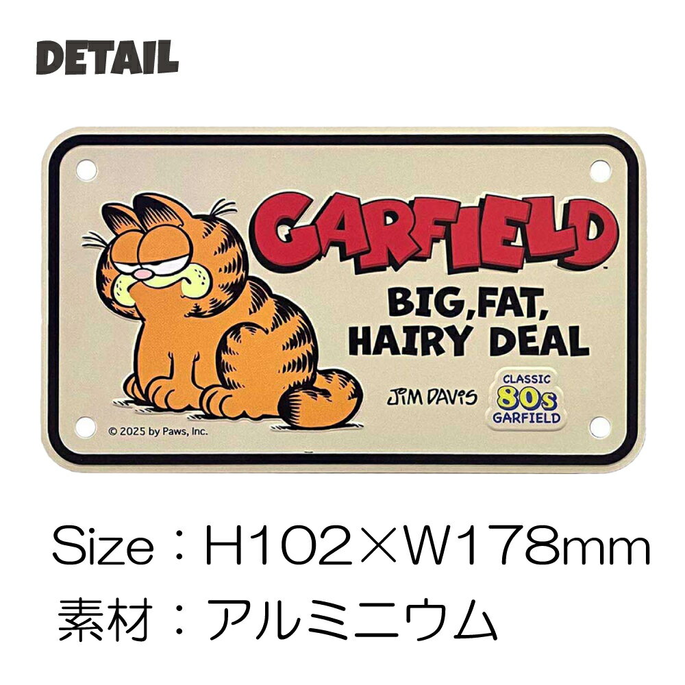 ガーフィールド ミニ CMプレート アルミ製 ■ バイク ナンバープレート サイズ デザイン GARFIELD 可愛い かわいい インテリア 壁飾り PLATE グッズ 雑貨 看板 アメリカン雑貨 ガレージ ギフト プレゼント おしゃれ 2