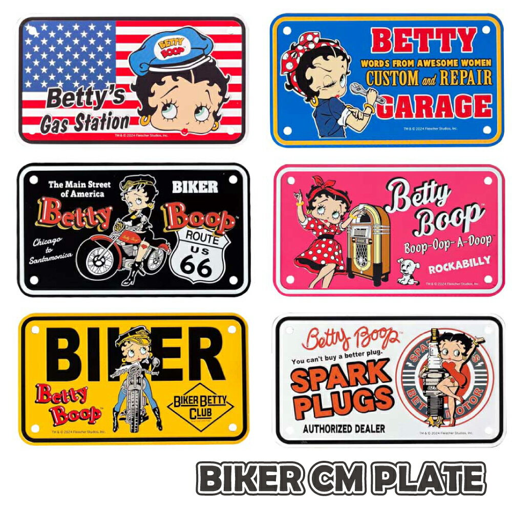 ベティ バイクライセンスプレート ■ ナンバープレート サイズ ベティちゃん デザイン 可愛い かわいい BETTY BOOP インテリア 壁飾り グッズ 雑貨...