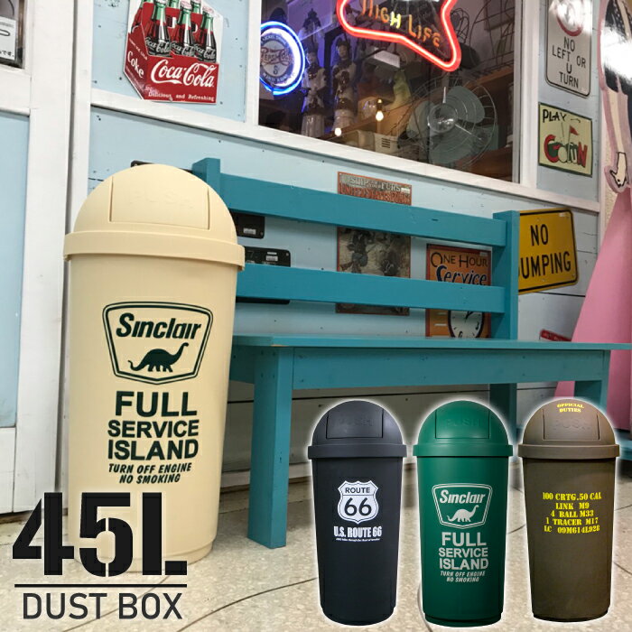 【送料無料】ゴミ箱 45L おしゃれ リビング キッチン 部屋 アメリカン アメリカ 臭い 縦型 おすすめ フタ付き 蓋 大きい 黒 ごみ箱 トラッシュ ドーム型 ■ アメリカンダストボックス45Lのサムネイル