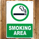 【メール便送料無料】 【看板】プラスチックサインボード 喫煙所 (SMOKING AREA) CA-24 ■ 男前インテリア メッセージ サインプレート アメリカン雑貨