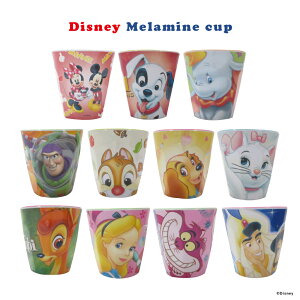 ディズニー メラミンカップ ■ Disney コップ タンブラー 丈夫 割れにくい 食器 アメリカン雑貨 【あす楽対応】