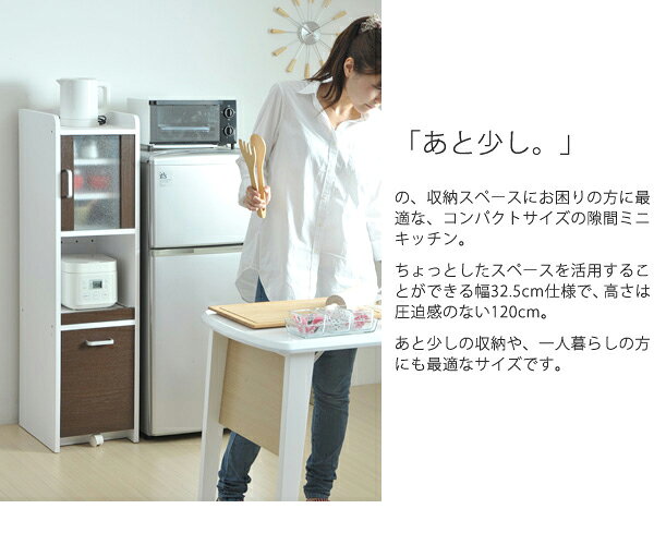 すきま 隙間収納 キッチン ミニ 食器棚 キッチン家電収納 家電ラック 家電収納棚 ...