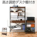 2WAY パソコンデスク 上部収納 幅 90cm 高さ調節 多機能デスク 木製 本棚付き ワーキングデスク パーソナルデスク シェルフデスク(3)