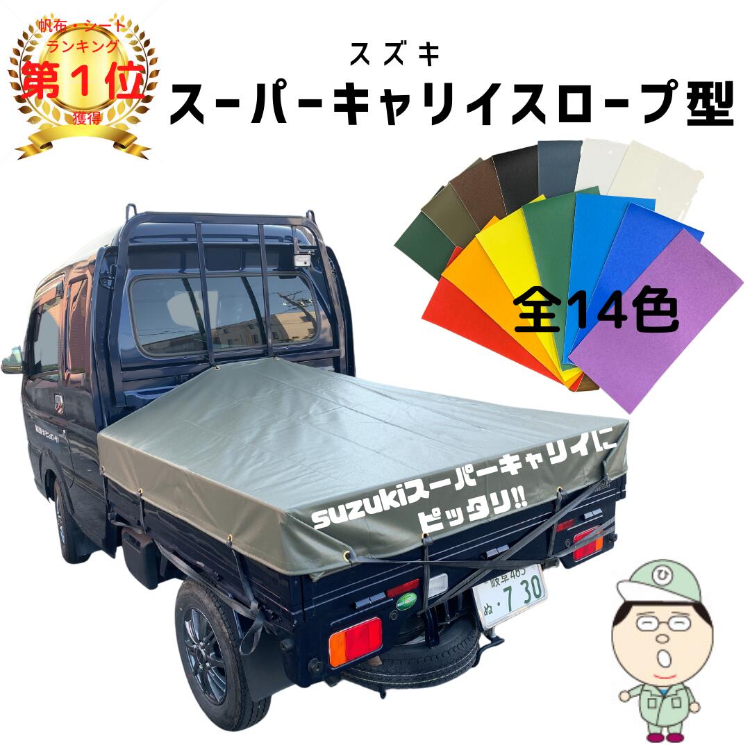 大自工業　TK-10　トラックシート エステル帆布　1.74×2.4m　ゴムバンド付(80cm×10本)　TK10【お取り寄せ商品】軽トラック　荷台　荷締　荷止め　用品