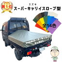 脱着式コンテナ用シート 4t～ サイズ 5.0m×3.2m ゴムバンド付 NB-10 ネット フード カバー バッカン 産廃用