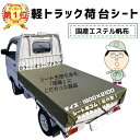 【全国どこでも送料無料】軽トラシート七色ガード(オリーブドラブ OD カーキ )シート輪ゴム12本付!補修用シート付!1.9m×2.1m 国産 日本製 エステル...