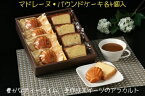 【送料無料】レンガ亭 焼き菓子詰め合わせ8個セットバレンタインデー お菓子 焼き菓子 ギフト 詰め合わせ お返し プレゼント 内祝い 贈答品 お礼 スイーツ 送料無料 浜松