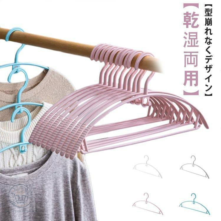 Rakuten - ハンガーすべらない30本セット跡がつかない型崩れしない肩アーチ滑らないハンガー人体ハンガースリムハンガーおしゃれズボンスカー