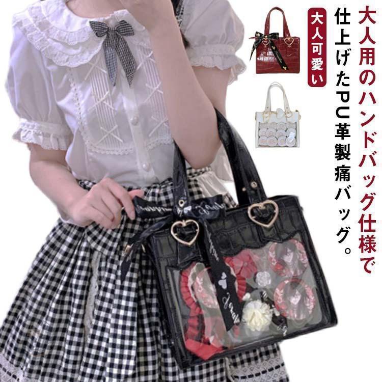 Rakuten - 痛バ 痛バッグ トート 2WAY ハンドバッグ ショルダーバック 革 レザー調 痛バッグ ハート 金具 クリアバッグ 見せバッグ 缶バッジ