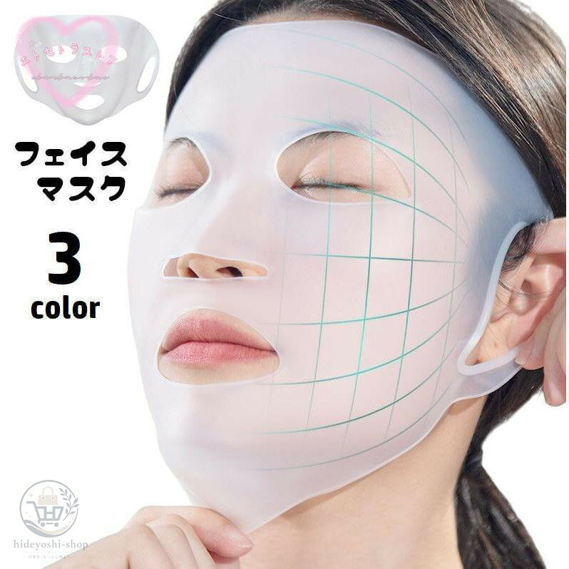 繰り返し使えるシリコン製のフェイスマスクです。 耳掛けタイプでズレ落ちにくい? お手持ちのシートマスクを着けた上から被せる事で、保湿効果を高める効果が期待できます◎ 柔らかくコンパクトに折りたためるので、持ち歩きにも便利? お家ではもちろん旅行?出張先などでも手軽にお使い頂けます◎ サイズについて 画像をご参照ください。 素材について シリコン カラーについて 生産ロットにより柄の出方や色の濃淡が異なる場合がございます。 お使いのモニターや撮影時の光の加減などにより 画像と実際の商品のカラーが異なる場合もございます。 予告なしにカラーやデザインなどの変更がある場合もございます。 メーカー希望小売価格はメーカーサイトに基づいて掲載しています