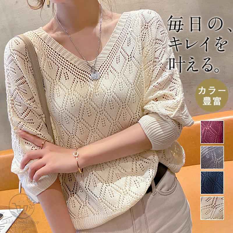 Rakuten - サマーニット 半袖 トップス レディース Vネックニット 透かし編み Tシャツ 7分袖 春 夏 一部 プルオーバー カギ編み ゆったり 体型カバー