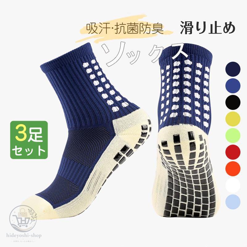 Rakuten - お得 ソックス 靴下 メンズ ゴルフ ジョギング 滑り止め 3足セット 抗菌防臭 男性用 スポーツソックス ジムトレーニング 無地