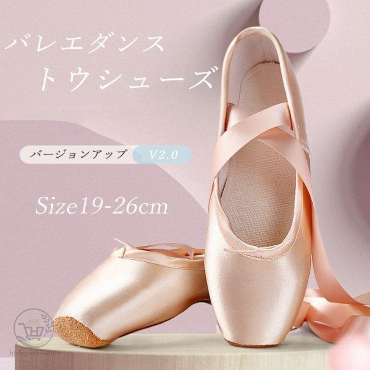 Rakuten - 再入荷！バレエシューズ 子供 レディース トウシューズ 前革 サテン ダンスシューズ バレエ レッスン キッズ 大人靴 牛革 フルソール グリップ力強
