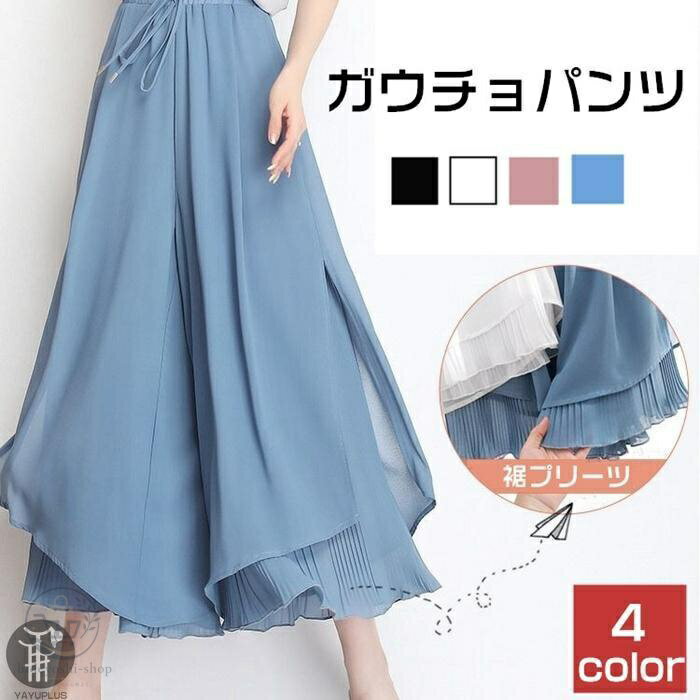 1位獲得!! ガウチョパンツ 裾プリーツ 切り替え ワイドパンツ レディース シフォン フレアパンツ スカーチョ ゆったり