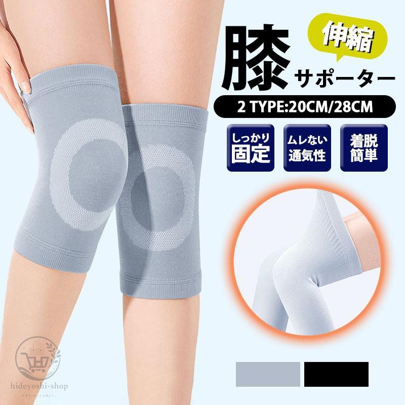 Rakuten - 膝サポーター 就寝用 膝 痛み サポーター 薄手 暖める 温める 保温 ニット レディース メンズ 洗える ひざ用 レッグウォーマー 冷え性改善