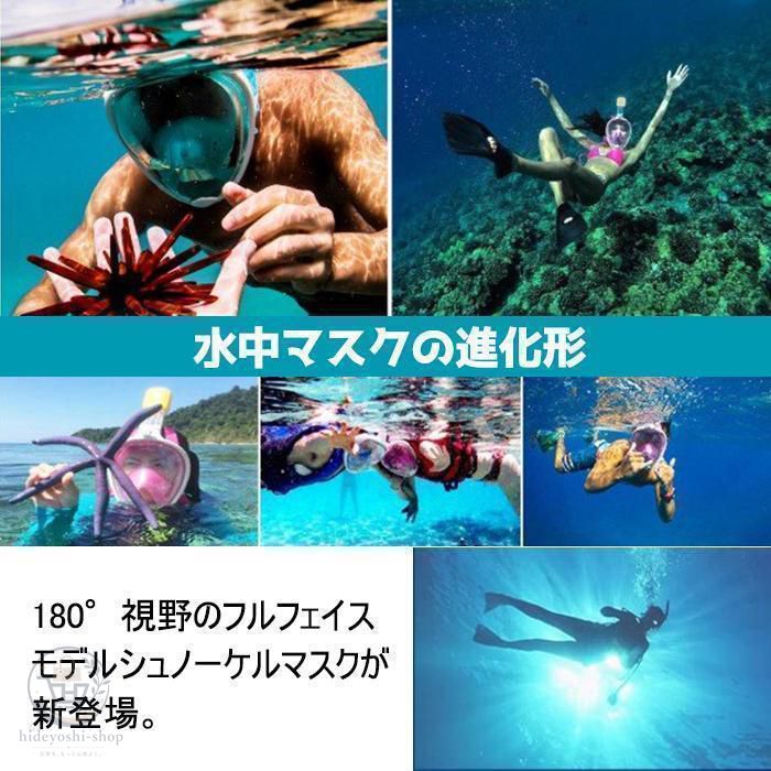 hideyoshi-shopの【楽天スーパーSALE】シュノーケルマスク フルフェイス 新感覚シュノーケルマスク スノーケル 子供用 大人用 シリコン メンズ レディース 水中メガネ 海水浴｜アングル2