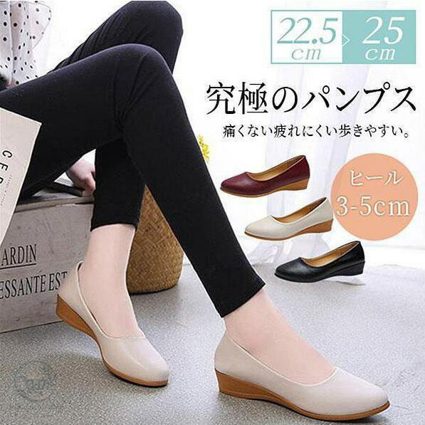 Rakuten - パンプス 痛くな ウェッジソール レディース シューズ ローヒール 美脚 走れる アーモンドトゥ スムース 通勤 幅広 究極のパンプス