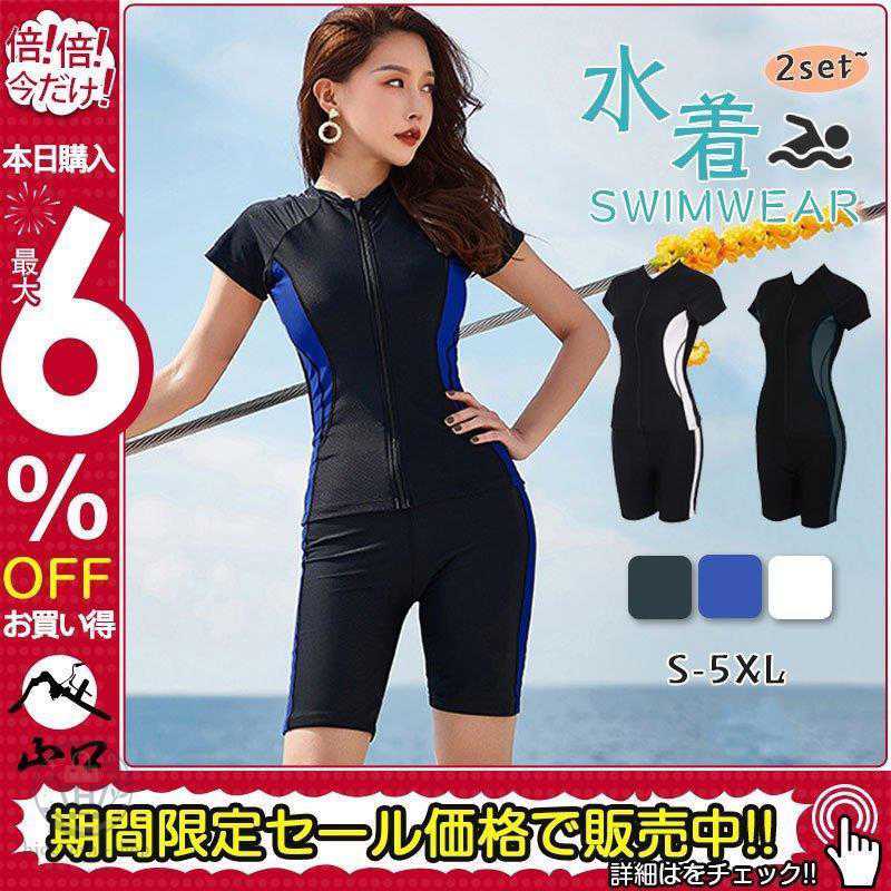Rakuten - フィットネス水着 レディース フィットネス ジム用水着 2点セット トレーニング スポーツ セパレート 大きいサイズ スイムウエア 競泳