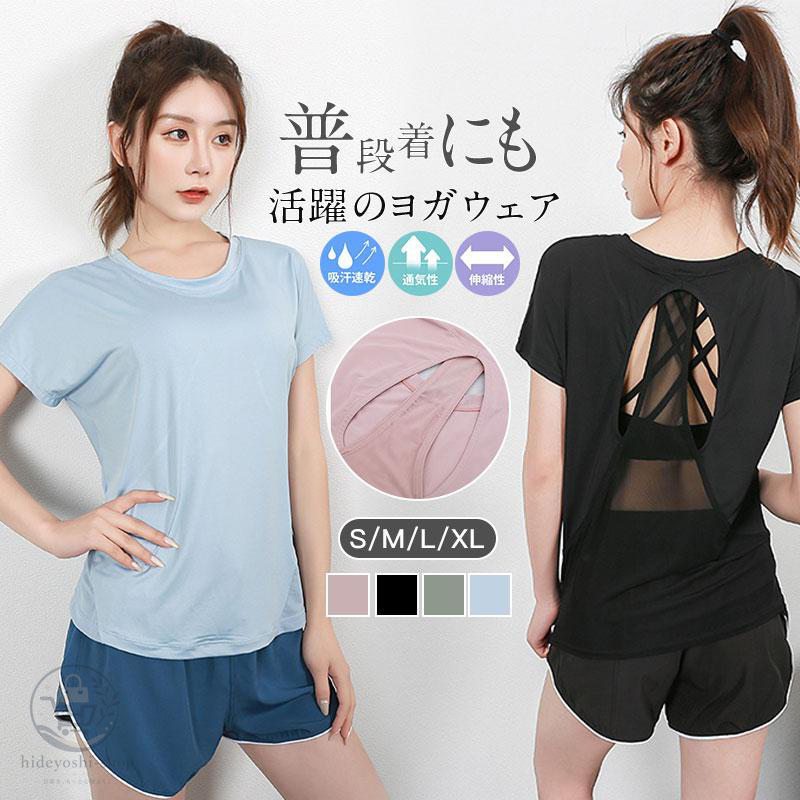 【楽天スーパーSALE】ヨガウェア トップス タンクトップ レディース ホットヨガ 半袖 フィットネスウェア かわいい おしゃれ スポーツ Tシャツ 吸汗速乾 ストレッチ