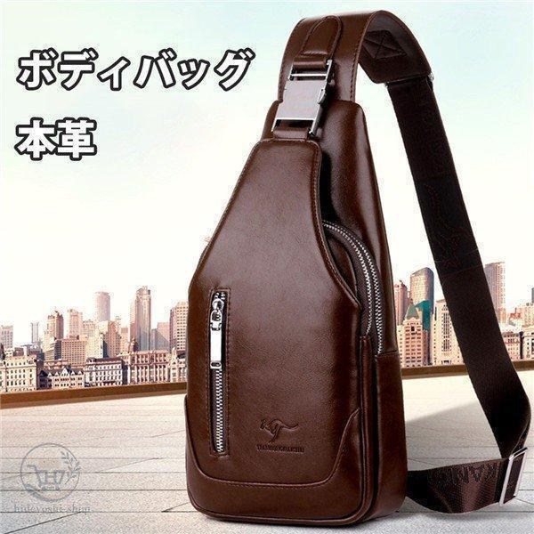 【楽天スーパーSALE】ボディバッグショルダーバッグメンズ大きめワンショルダー斜めがけボディバックレザー革クリスマスギフトプレゼントワンショルダーバッグ