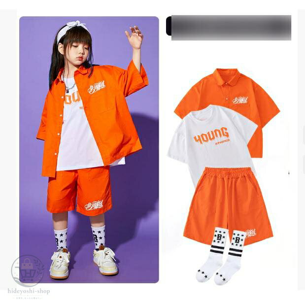 Rakuten - キッズダンス衣装 ヒップホップ キッズ 韓国ファッション シャツ ハーフパンツ オレンジ 男の子 女の子 ダンスウェア hiphop 通販 おしゃれ