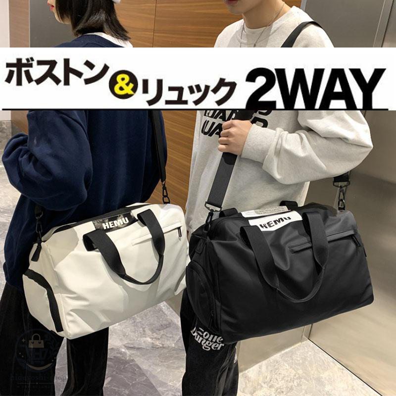Boston Bags - ボストンバッグ レディースメンズ スポーツバッグ旅行バッグ ジム 修学旅行 カバン小学校 子供 おしゃれ 1泊 2泊 大容量 軽量 大きめシンプル