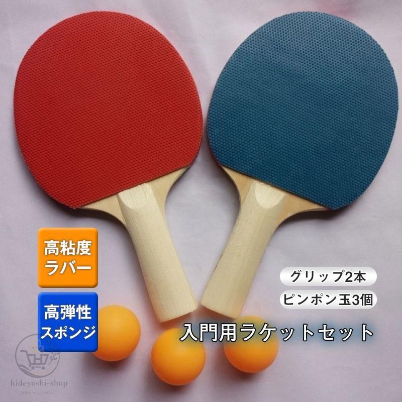 Rakuten - 卓球 ラケット 卓球ラケット 初心者 ケース ペン トレーニング セット おすすめ 軽い カバー付き シェイク 反転式ペンホルダー