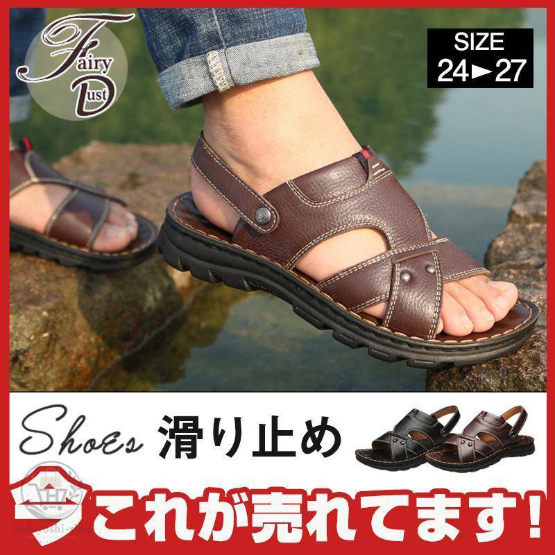 サンダル メンズ レザー 紳士 ストラップ コンフォートサンダル パンチング加工 ス...