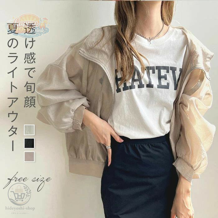 Rakuten - パーカー レディース 春 夏 透け感 ブルゾン ライトアウター 軽アウター 長袖 UVカット ジャケット 紫外線対策 日焼け防止
