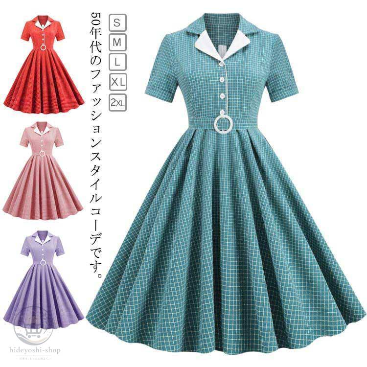 Rakuten - ワンピース ドレス S-2XL Vネック 襟あり リボン付き 袖あり レトロワンピース かわいい Aライン フレアワンピース 50年代 お呼
