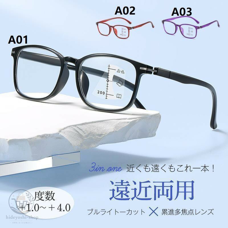 老眼鏡 遠近両用 ブルーライトカット シニアグラス ピントグラス メンズ レディー...