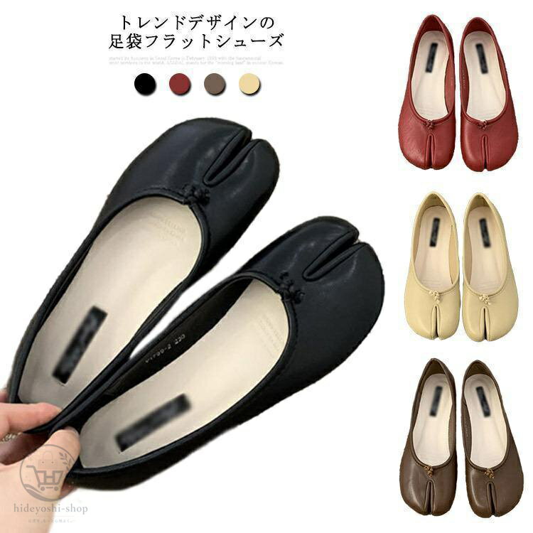 Rakuten - 足袋 パンプス レディース 足袋シューズ 靴 痛くない 脱げない 足袋 バレエシューズ タビパンプス フラットシューズ ぺたんこ 外反母趾 柔らかい