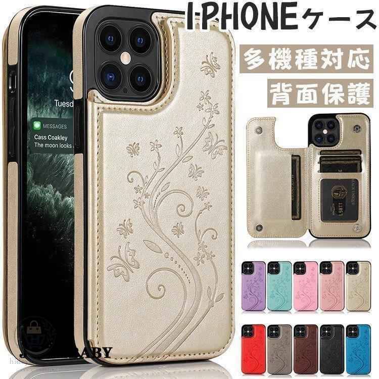 Rakuten - iphone13 ケース 背面カード収納 iphone13pro 13promax iphone12 ケース スタンド機能 iphone11