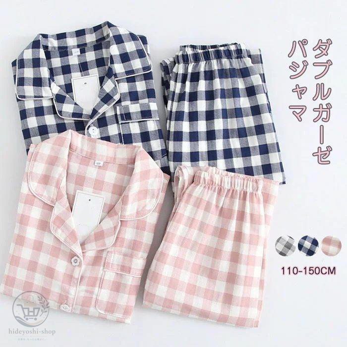 Rakuten - パジャマ　ダブルガーゼ　チェック　キッズ　長袖　子供　女の子　男の子　ルームウェア　上下セット　ホームウェア　おしゃれ　子供服　2点セット