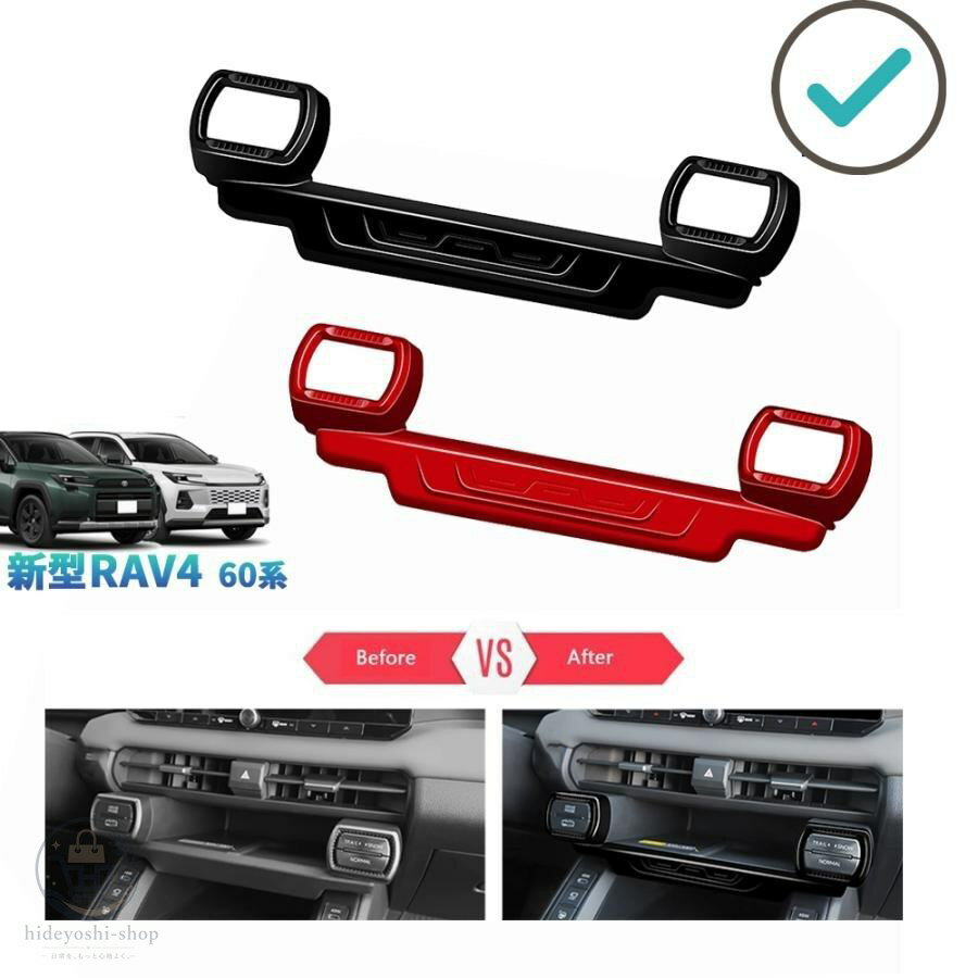 Rakuten - 新型RAV4 コンソールスイッチパネル Rav4 60系 AXAN64 カスタムパーツ アクセサリー