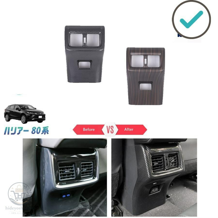 Rakuten - 新型ハリアー アームレストカバー ハリアー80系 アクセサリー