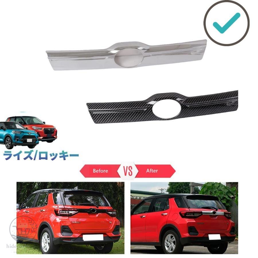 新型ライズ テールゲートガーニッシュ ライズ ロッキー 200系 アクセサリー メーカー希望小売価格はメーカーサイトに基づいて掲載しています