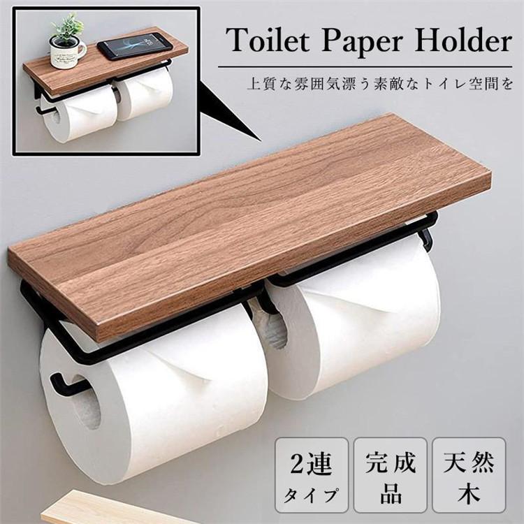 ■サイズ：約幅32x奥行11x高さ9cm ■材質：天然木、スチール ■製品重量 ：約880g ■耐荷重：約5kg ---------------- ■注意事項 ※完成品（取り付け必要） ※要プラスドライバー ※芯の無いエコペーパーなどはご使用いただけません。 ※芯の直径が3cm以上のトイレットペーパーをご使用ください。 ※必ず両サイドにトイレットペーパー1つ分のスペースがある場所に設置してください。 ※元々のペーパーホルダーが付いてた穴そのままに取り付けが可能。 ※サイズには若干の差がございます。 ※商品の仕様は予告なく変更になる場合がございます。 ※商品の色味はモニターの機種や設定により実際の商品と異なる場合があります。 予めご了承ください。 メーカー希望小売価格はメーカーサイトに基づいて掲載しています